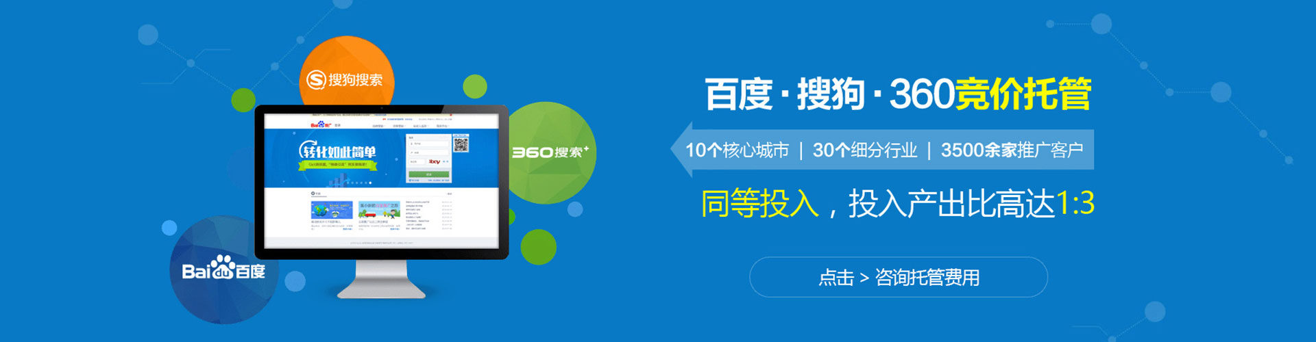 洮南sem竞价